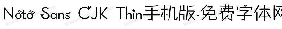 Noto Sans CJK Thin手机版字体转换
